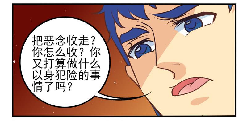 《面具屋》第37话信鸽面具03 第14页