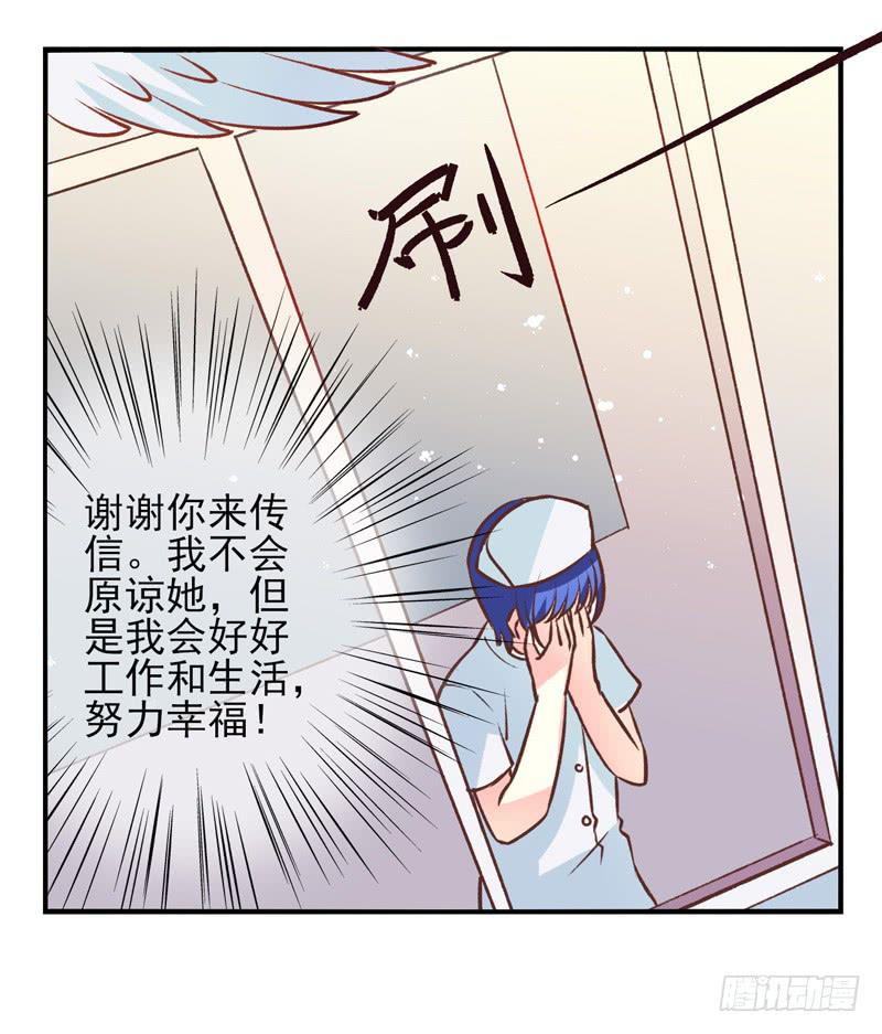 《面具屋》第37话信鸽面具03 第20页
