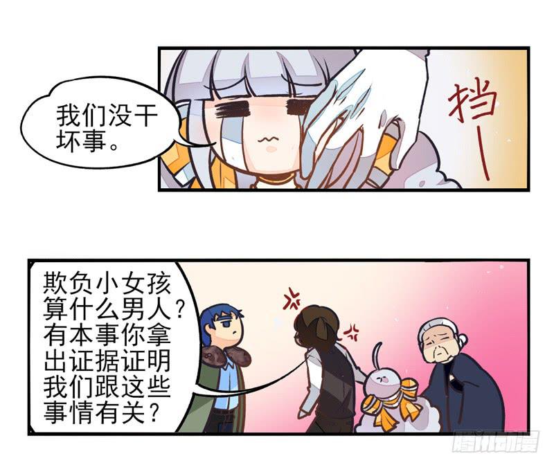 《面具屋》第37话信鸽面具03 第4页