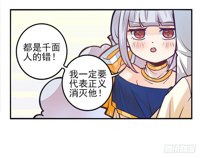 《面具屋》第37话信鸽面具03 第9页