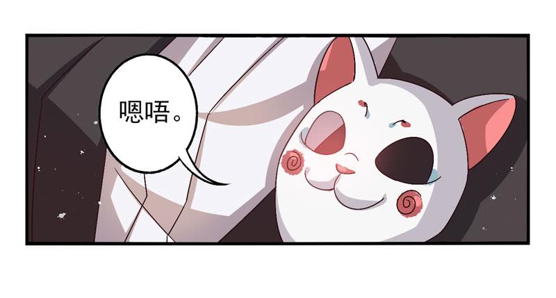 《面具屋》第38话永恒面具01 第17页