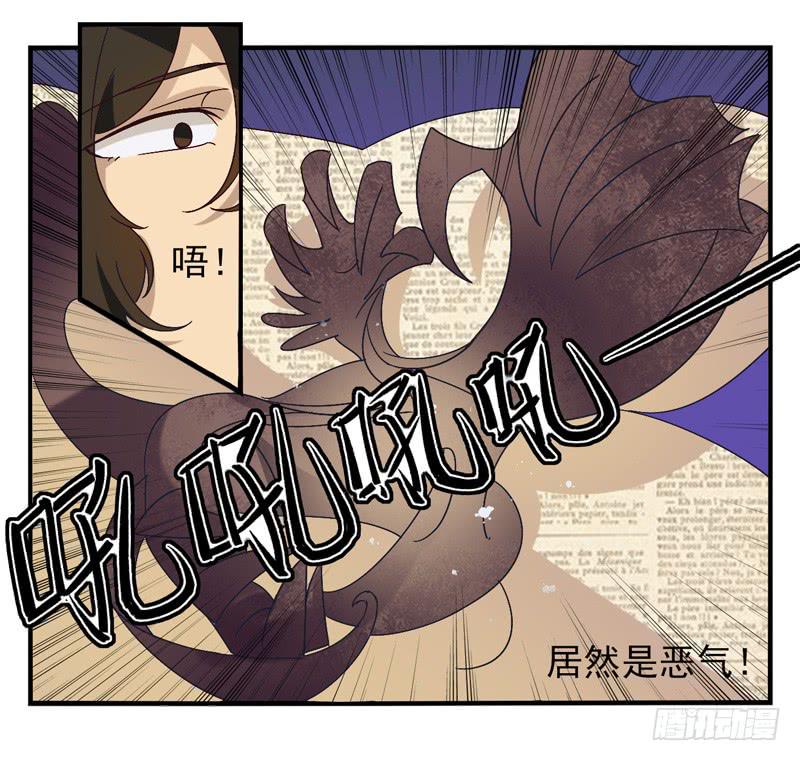 《面具屋》第38话永恒面具01 第3页