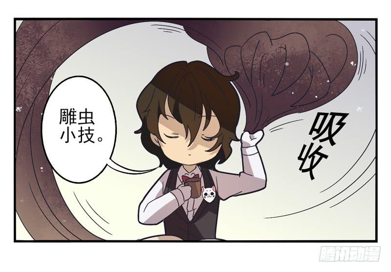《面具屋》第38话永恒面具01 第4页