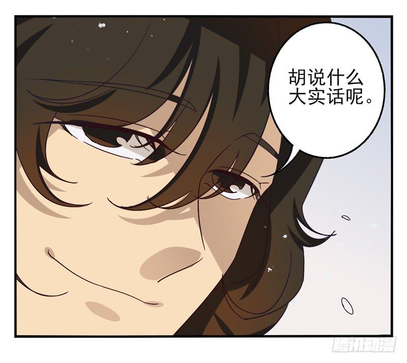 《面具屋》第38话永恒面具01 第7页