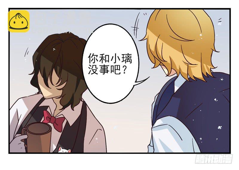 《面具屋》第38话永恒面具01 第9页