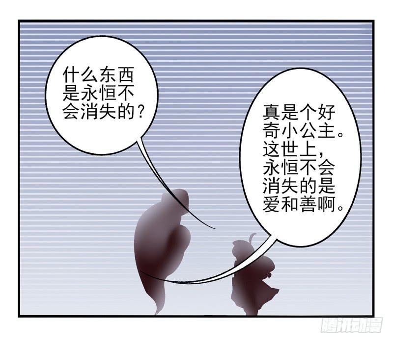 《面具屋》第39话永恒面具02 第13页