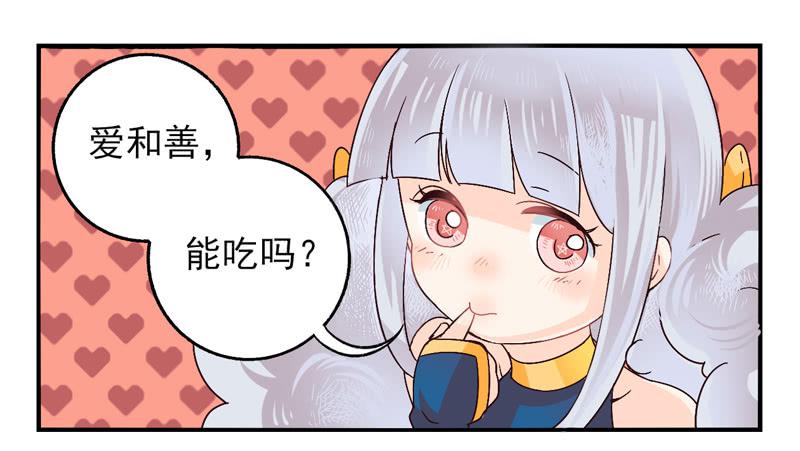 《面具屋》第39话永恒面具02 第14页