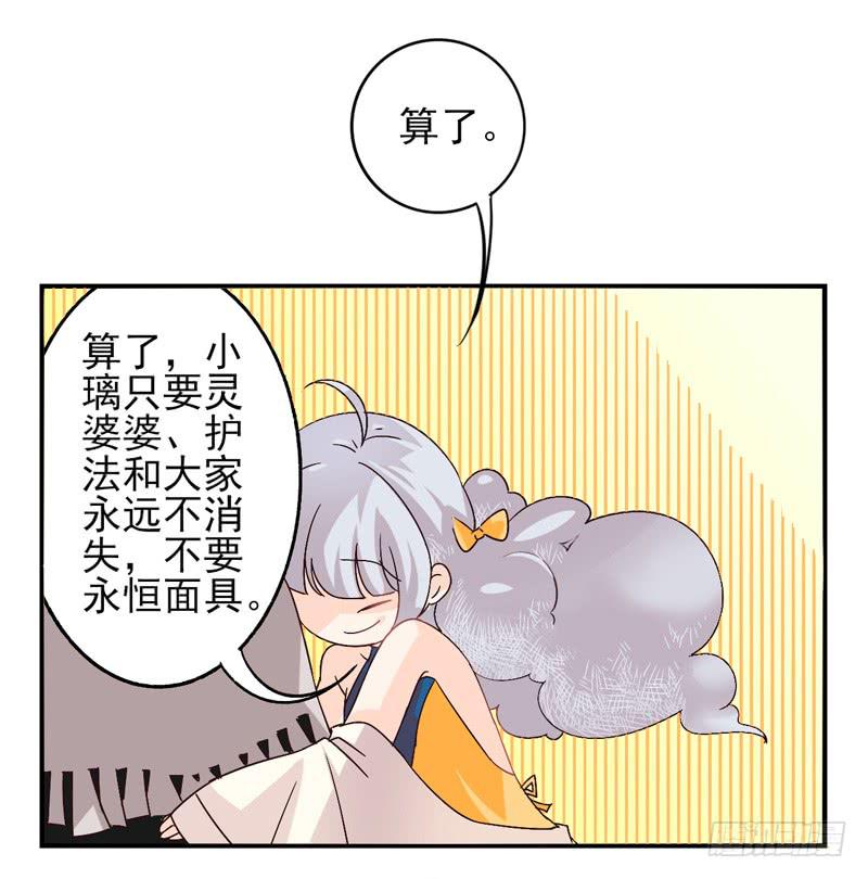 《面具屋》第39话永恒面具02 第15页