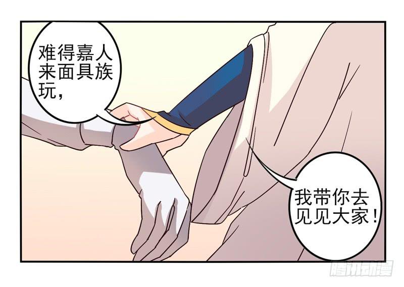 《面具屋》第39话永恒面具02 第24页