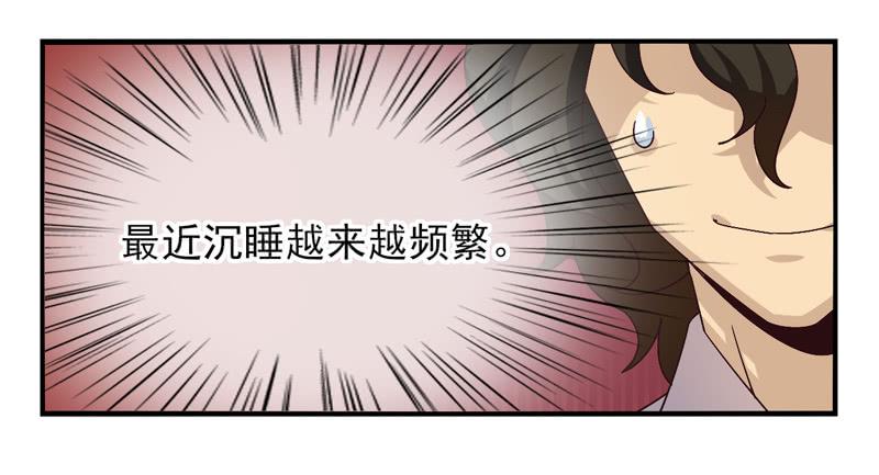 《面具屋》第39话永恒面具02 第4页