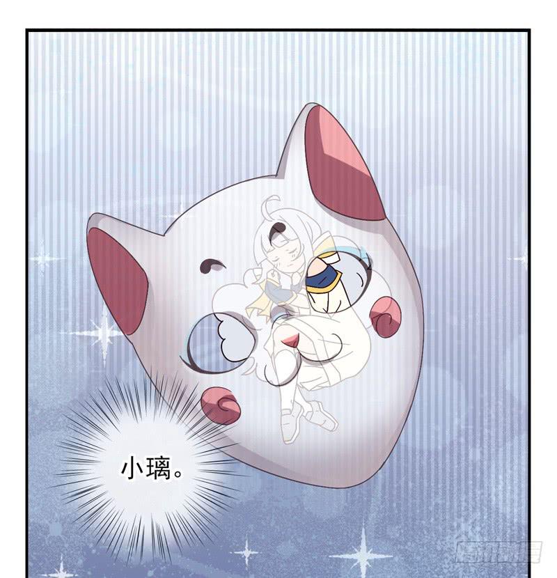 《面具屋》第39话永恒面具02 第5页
