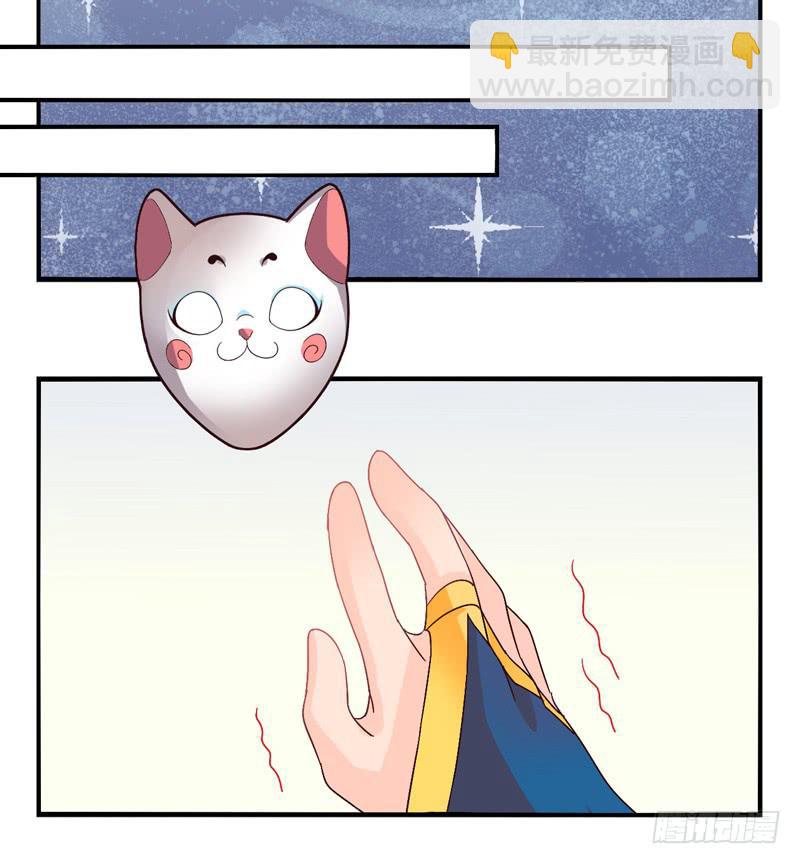 《面具屋》第39话永恒面具02 第6页
