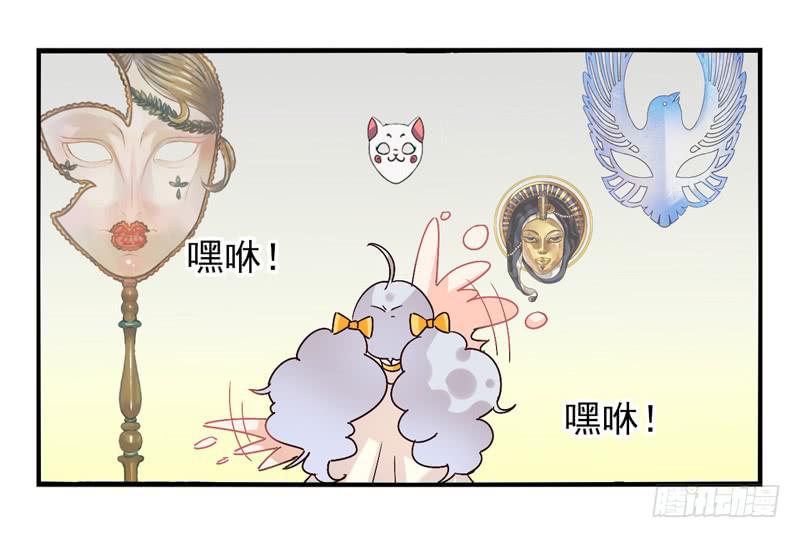 《面具屋》第39话永恒面具02 第7页