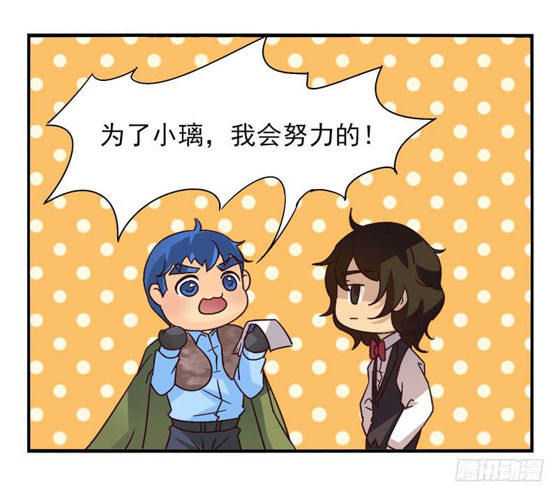 《面具屋》第41话双子面具01 第10页