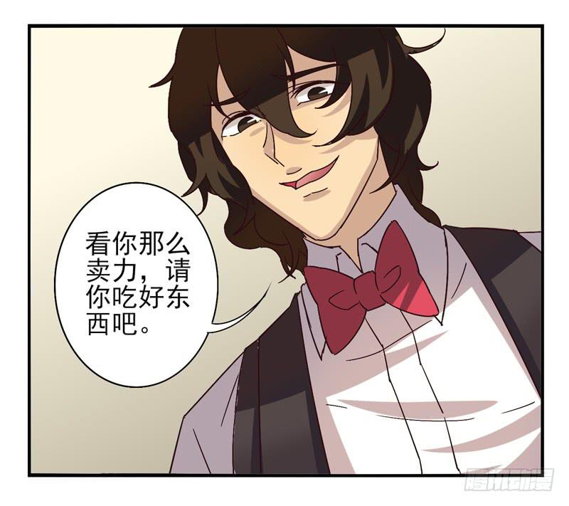 《面具屋》第41话双子面具01 第11页