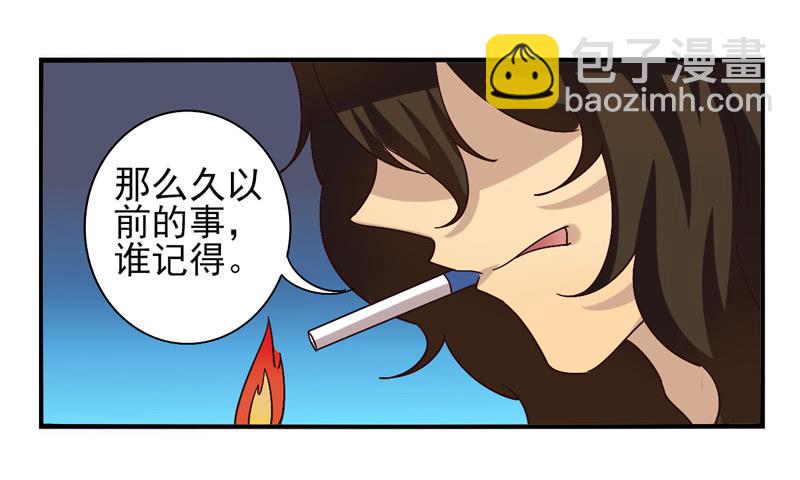 《面具屋》第41话双子面具01 第14页