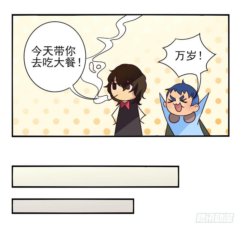 《面具屋》第41话双子面具01 第15页