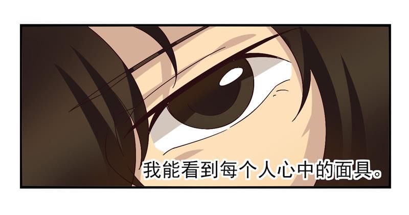 《面具屋》第41话双子面具01 第19页