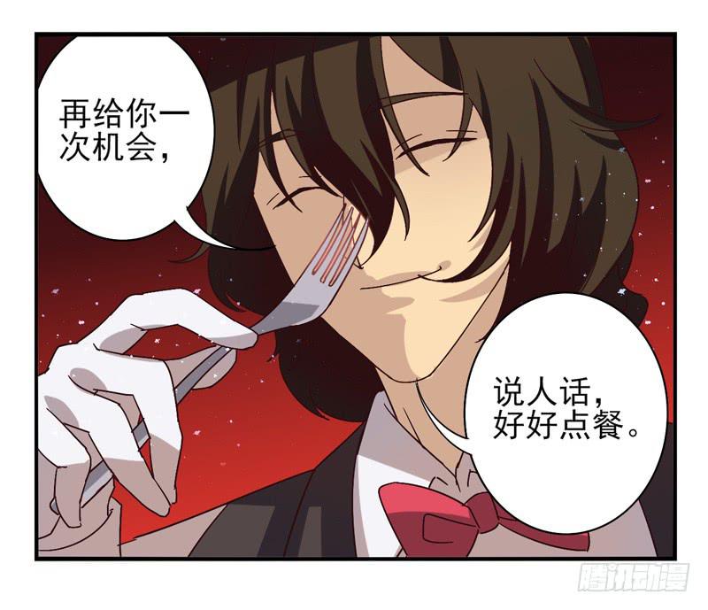 《面具屋》第41话双子面具01 第23页