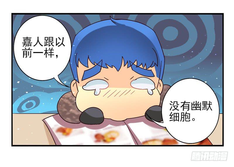 《面具屋》第41话双子面具01 第24页