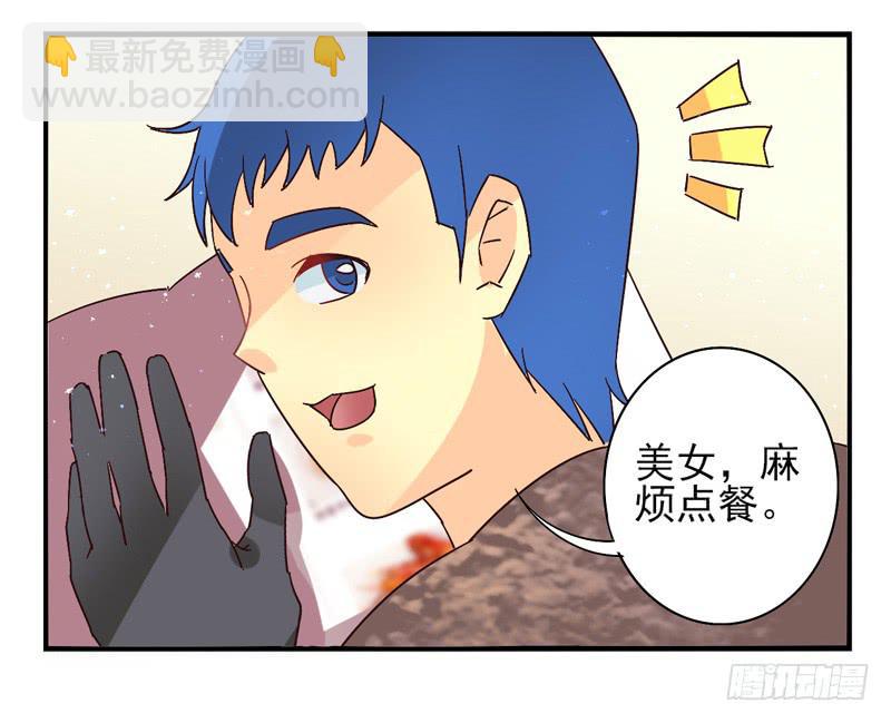 《面具屋》第41话双子面具01 第25页