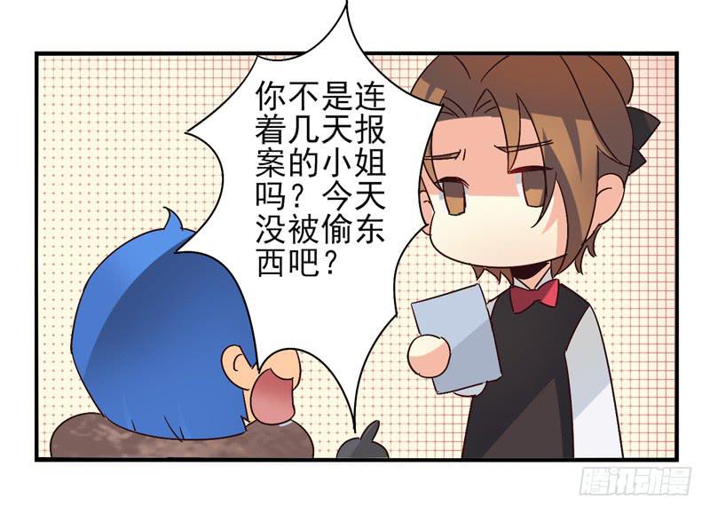 《面具屋》第41话双子面具01 第27页