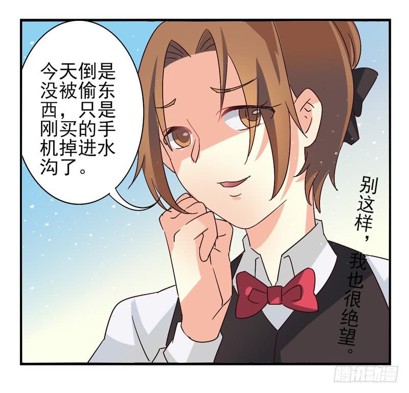 《面具屋》第41话双子面具01 第28页