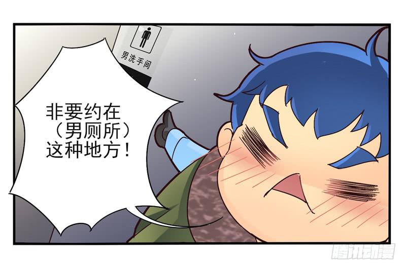 《面具屋》第41话双子面具01 第2页