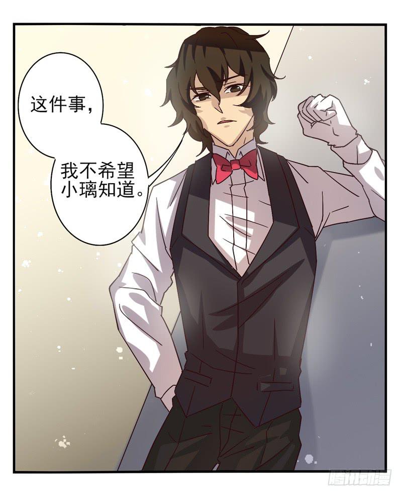 《面具屋》第41话双子面具01 第3页