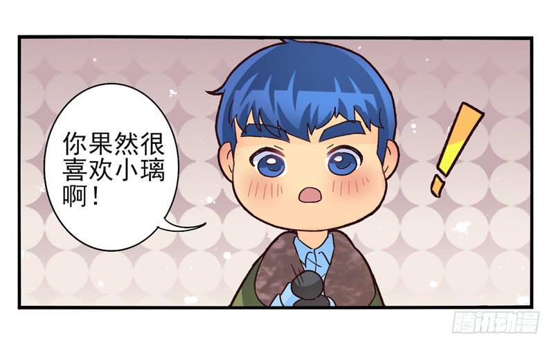 《面具屋》第41话双子面具01 第5页