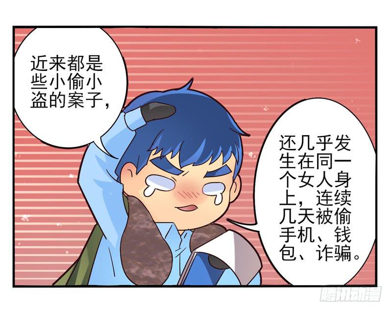 《面具屋》第41话双子面具01 第7页