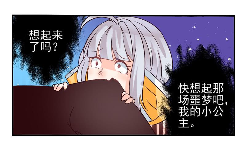 《面具屋》第40话永恒面具03 第21页