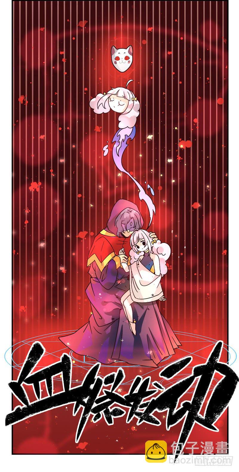 《面具屋》第40话永恒面具03 第24页