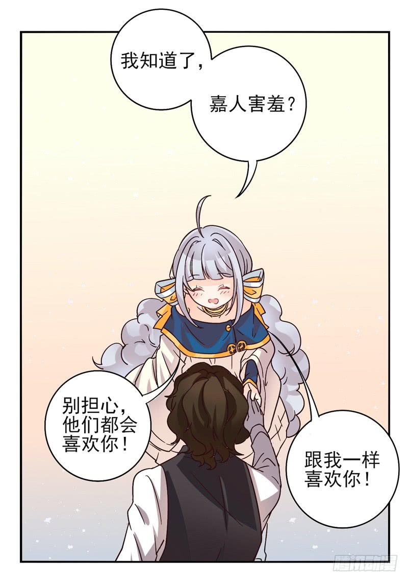 《面具屋》第40话永恒面具03 第3页
