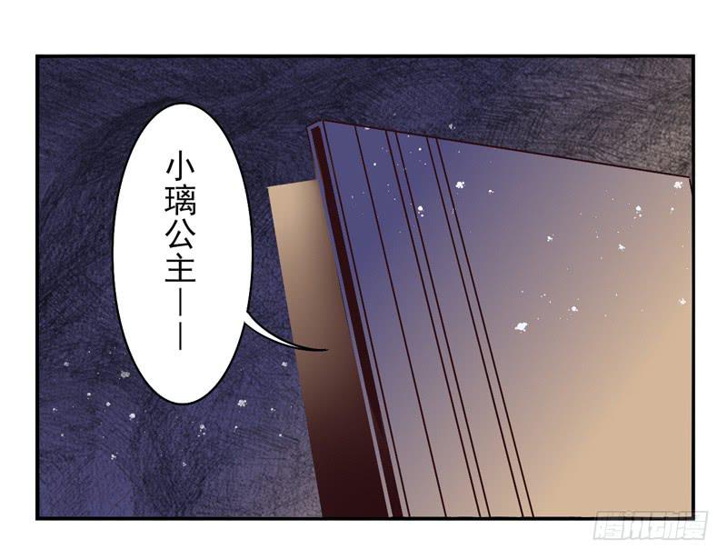 《面具屋》第40话永恒面具03 第4页
