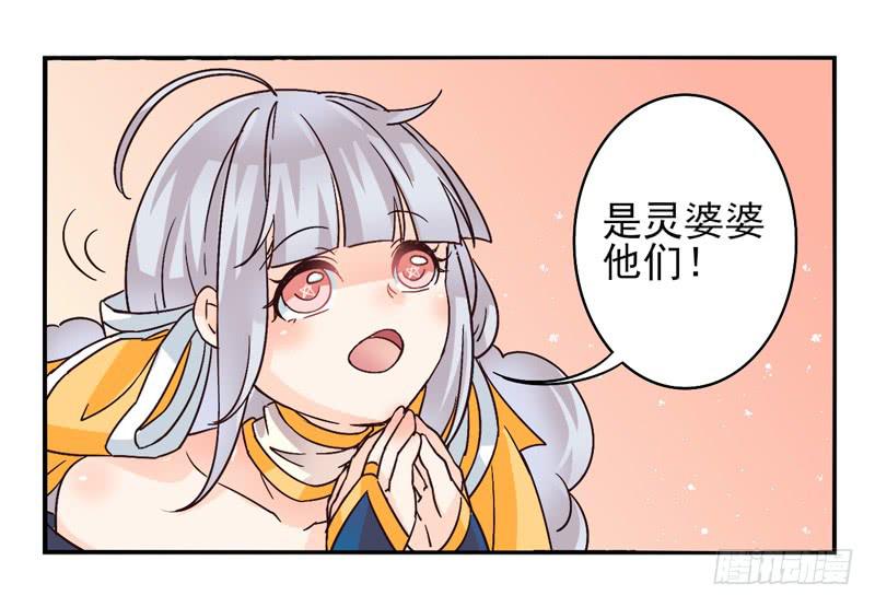 《面具屋》第40话永恒面具03 第5页