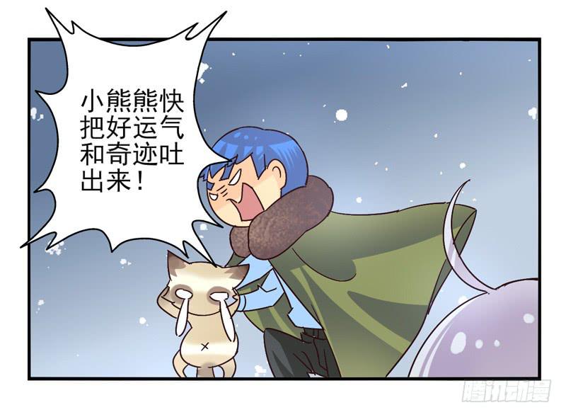 《面具屋》第45话四叶草面具02 第19页