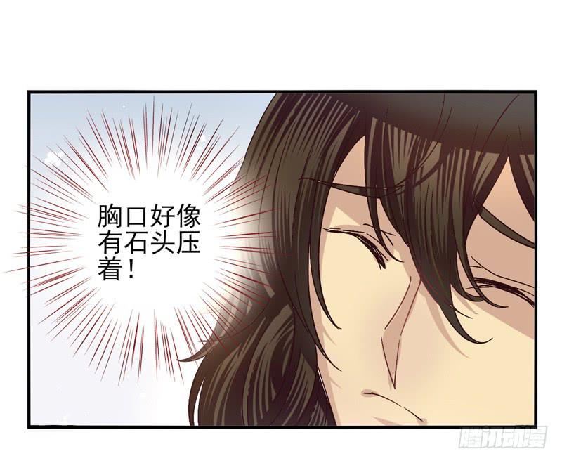 《面具屋》第45话四叶草面具02 第21页