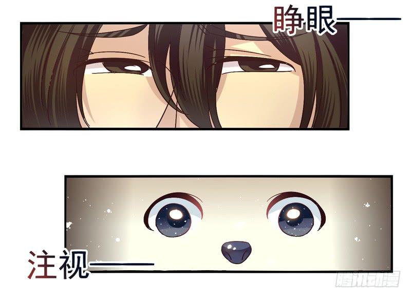 《面具屋》第45话四叶草面具02 第22页
