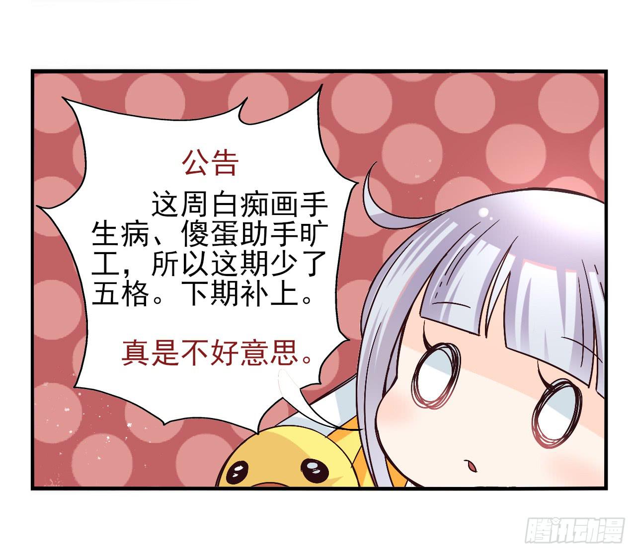 《面具屋》第45话四叶草面具02 第27页