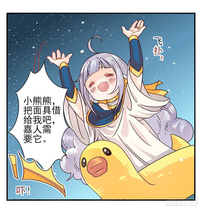 《面具屋》第45话四叶草面具02 第2页