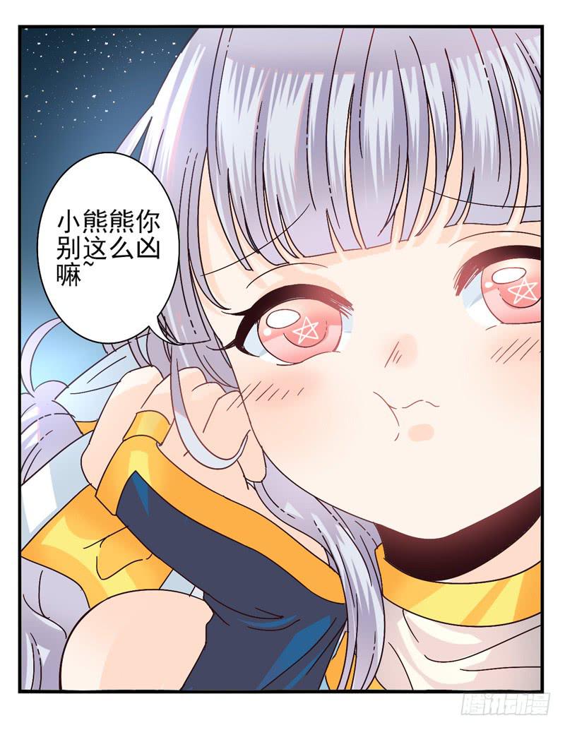 《面具屋》第45话四叶草面具02 第4页