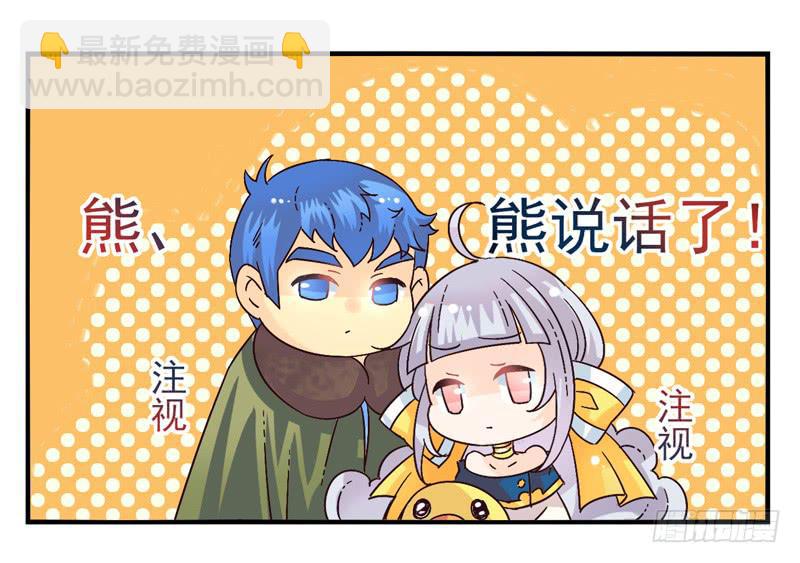 《面具屋》第45话四叶草面具02 第6页