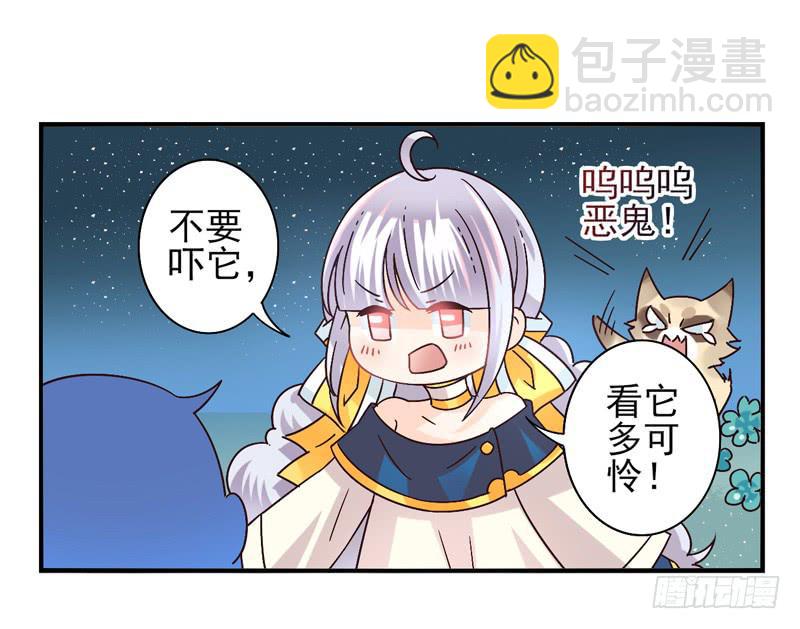 《面具屋》第45话四叶草面具02 第9页