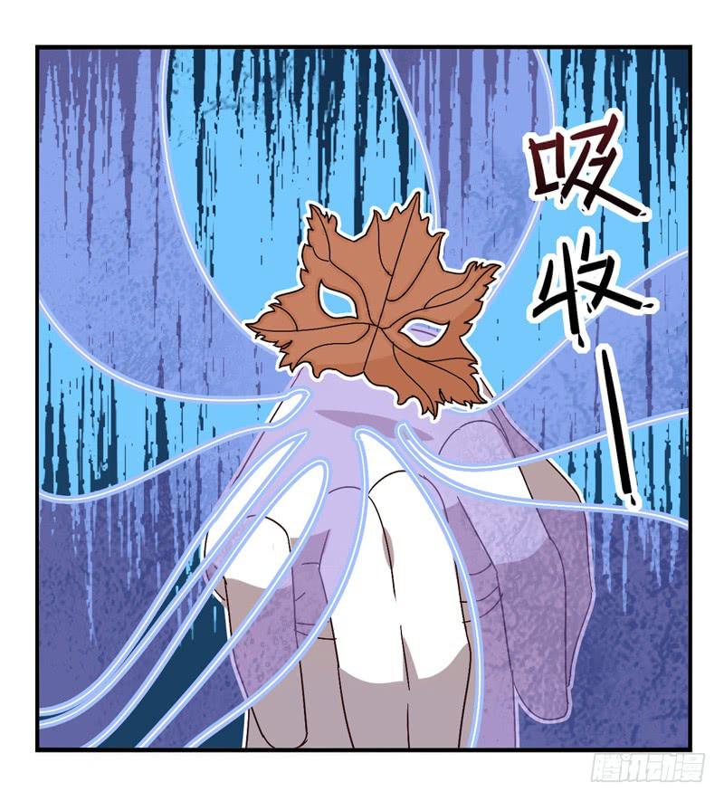 《面具屋》第43话双子面具03 第10页