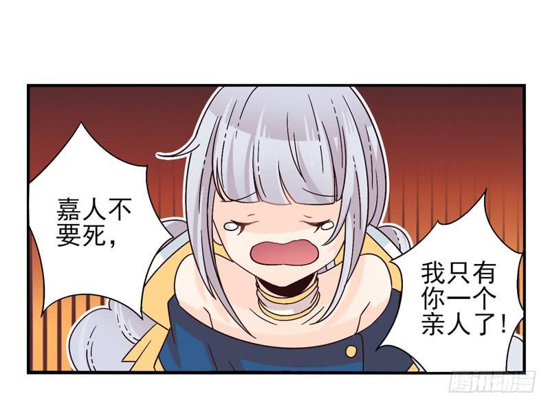 《面具屋》第43话双子面具03 第14页