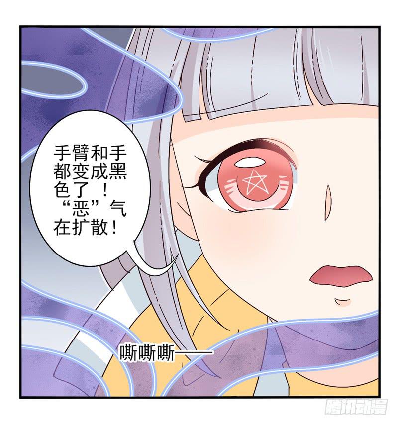 《面具屋》第43话双子面具03 第17页