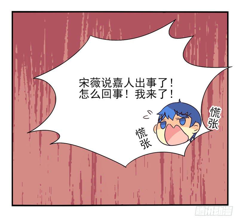 《面具屋》第43话双子面具03 第18页