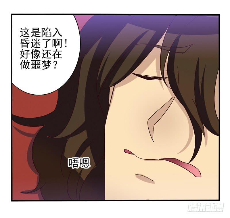 《面具屋》第43话双子面具03 第20页