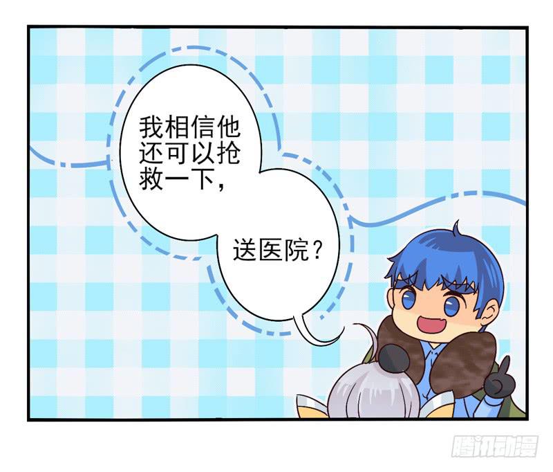 《面具屋》第43话双子面具03 第21页